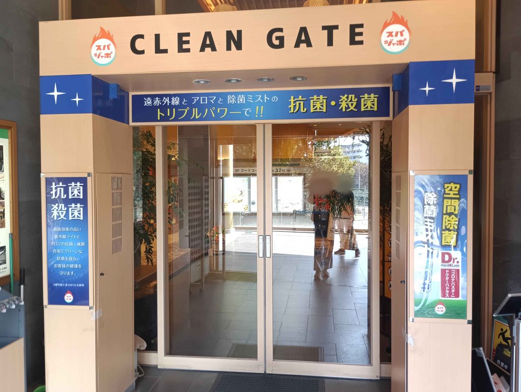 入場ゲート