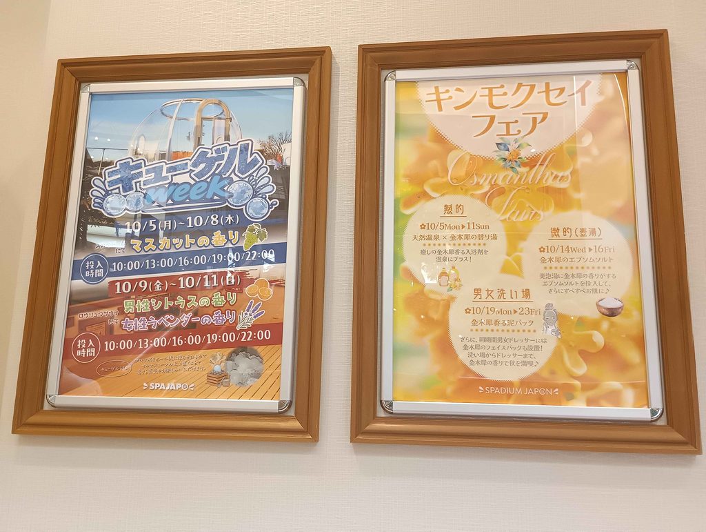 館内のイベント告知2