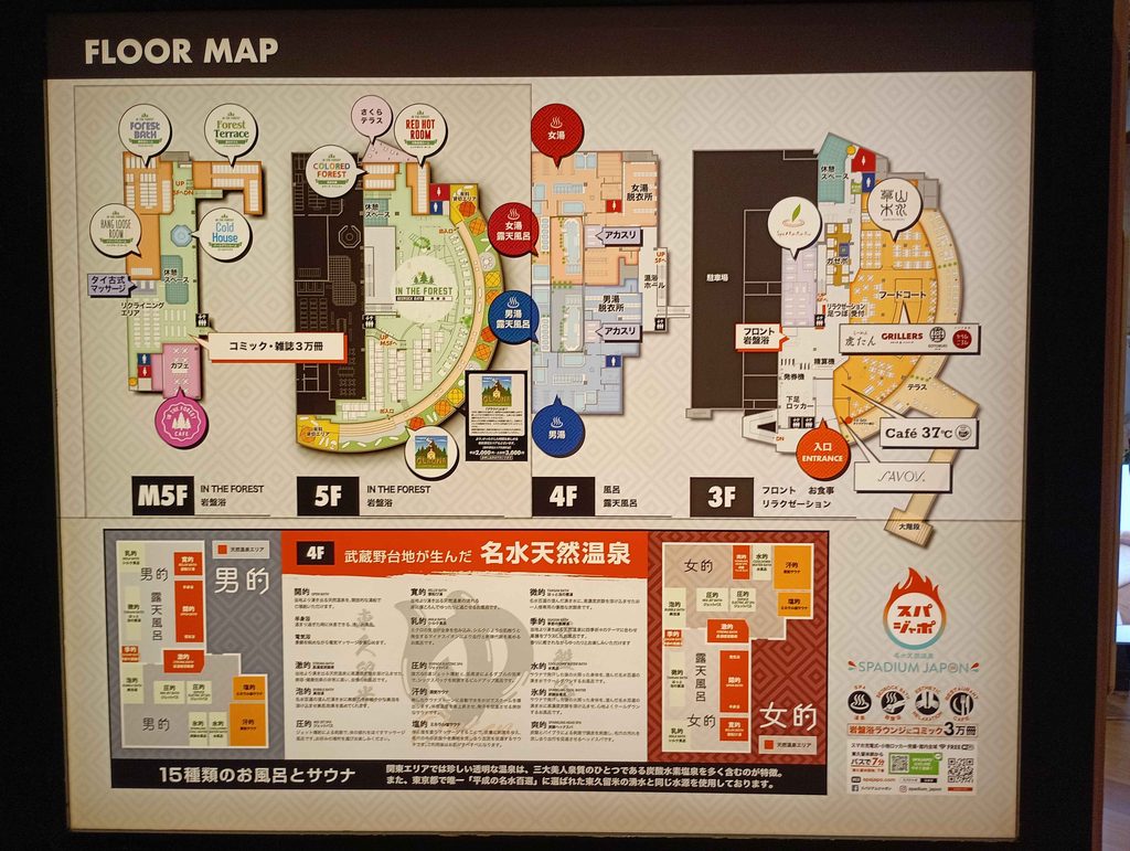 館内マップ