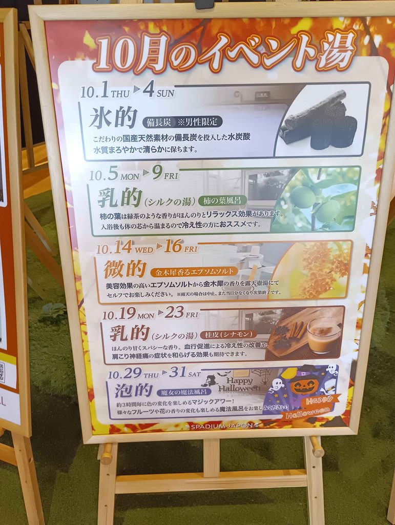 館内のイベント告知